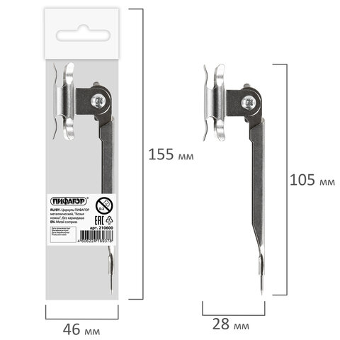 Циркуль ПИФАГОР металлический, "Козья ножка", без карандаша, 210600 Циркуль ПИФАГОР металлический, "Козья ножка", без карандаша, 210600