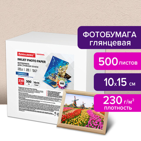 Фотобумага глянцевая, 10х15 см, 230 г/м2, односторонняя, 500 листов, BRAUBERG Фотобумага глянцевая, 10х15 см, 230 г/м2, односторонняя, 500 листов, BRAUBERG