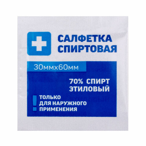 Спиртовые салфетки антисептические 30x60 мм КОМПЛЕКТ 800 шт. ГРАНИ, короб Спиртовые салфетки антисептические 30x60 мм КОМПЛЕКТ 800 шт. ГРАНИ, короб