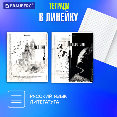 Тетради предметные, КОМПЛЕКТ 12 ПРЕДМЕТОВ, "BLACK&WHITE", 48 л., Тетради предметные, КОМПЛЕКТ 12 ПРЕДМЕТОВ, "BLACK&WHITE", 48 л.,
