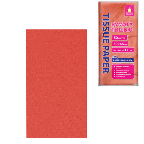 Цветная бумага ТИШЬЮ 17 г/м2, 50х66 см, 50 листов, коралловый цвет, ЗОЛОТАЯ