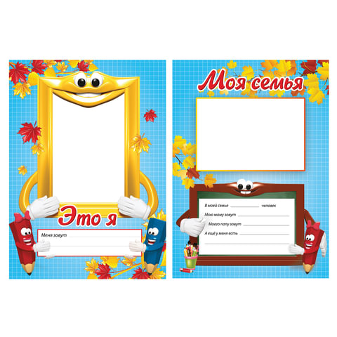 Листы-вкладыши для портфолио, для начальной школы, 14 разделов, 16 листов,