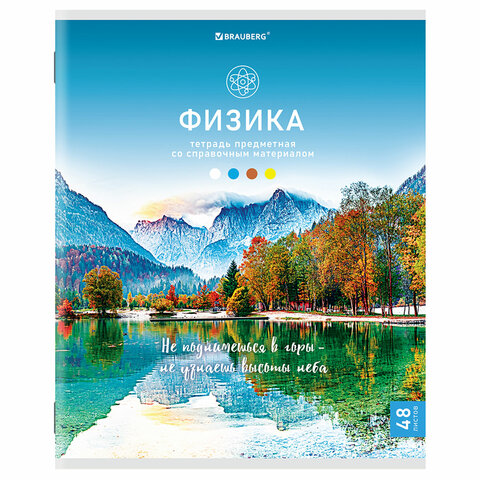 Тетрадь предметная "КЛАССИКА NATURE" 48 л., обложка картон, ФИЗИКА, Тетрадь предметная "КЛАССИКА NATURE" 48 л., обложка картон, ФИЗИКА,