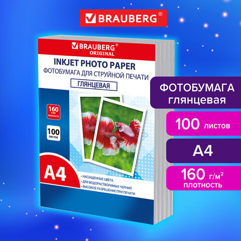Фотобумага глянцевая, А4, 160 г/м2, односторонняя, 100 листов, ПАКЕТ, BRAUBERG Фотобумага глянцевая, А4, 160 г/м2, односторонняя, 100 листов, ПАКЕТ, BRAUBERG