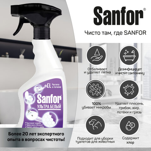 Чистящее средство для удаления черной плесени 500 мл, SANFOR "Ультра