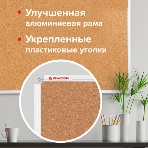 Доска пробковая 70х50 см, алюминиевая рамка, ГАРАНТИЯ 10 ЛЕТ, РОССИЯ, BRAUBERG,