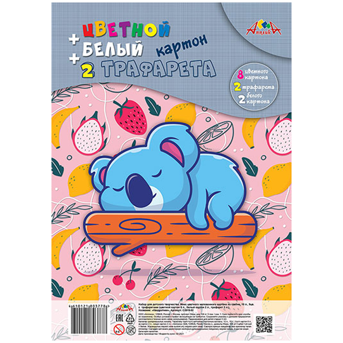 Цветной и белый картон А4 10л. 9 цв + 2 трафарета "Малыш-соня" на Цветной и белый картон А4 10л. 9 цв + 2 трафарета "Малыш-соня" на