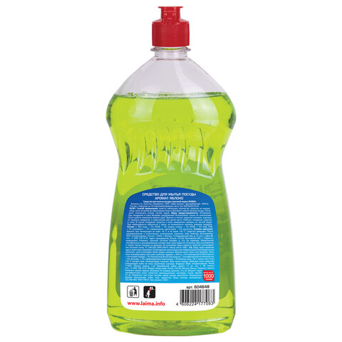Средство для мытья посуды 1 кг, ЛАЙМА PROFESSIONAL, концентрат, Средство для мытья посуды 1 кг, ЛАЙМА PROFESSIONAL, концентрат,