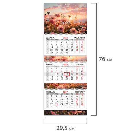 Календарь квартальный 2027 г., 3 блока, 3 гребня, бегунок, мелованная бумага, Календарь квартальный 2027 г., 3 блока, 3 гребня, бегунок, мелованная бумага,