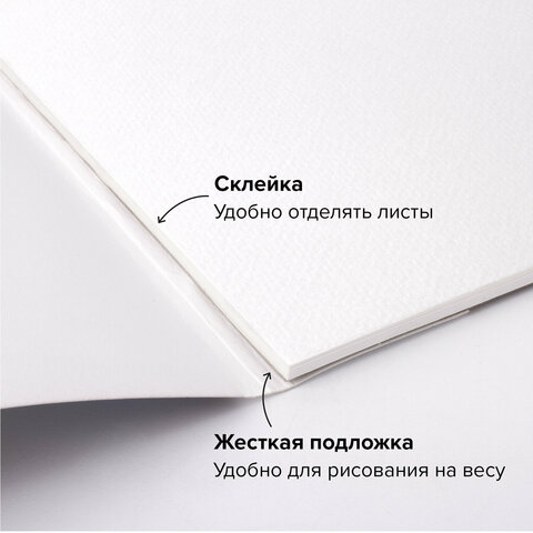 Альбом для акварели ХЛОПОК 30%, 300 г/м2, 190х270 мм, среднее зерно, 20 листов, Альбом для акварели ХЛОПОК 30%, 300 г/м2, 190х270 мм, среднее зерно, 20 листов,