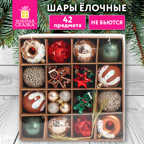 Шары елочные НАБОР 42 предмета "Xmas Inspiration", пластик/пенопласт, Шары елочные НАБОР 42 предмета "Xmas Inspiration", пластик/пенопласт,