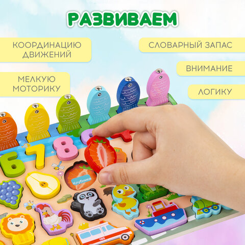 Сортер-доска 45х18 см, развивающий, метод Монтессори, с магнитной рыбалкой, Сортер-доска 45х18 см, развивающий, метод Монтессори, с магнитной рыбалкой,