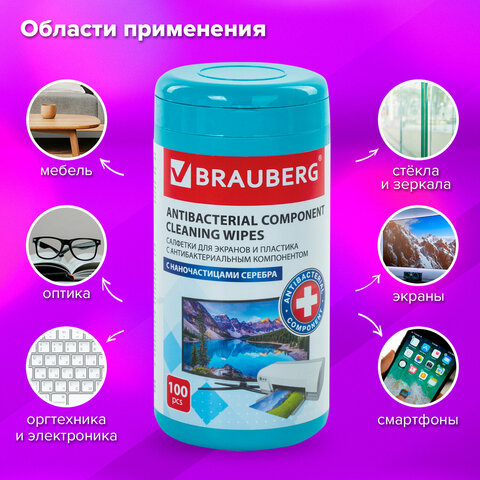 Салфетки АНТИБАКТЕРИАЛЬНЫЕ ДЛЯ МОНИТОРОВ, ОПТИКИ И ПЛАСТИКА, ПЛОТНЫЕ, BRAUBERG,