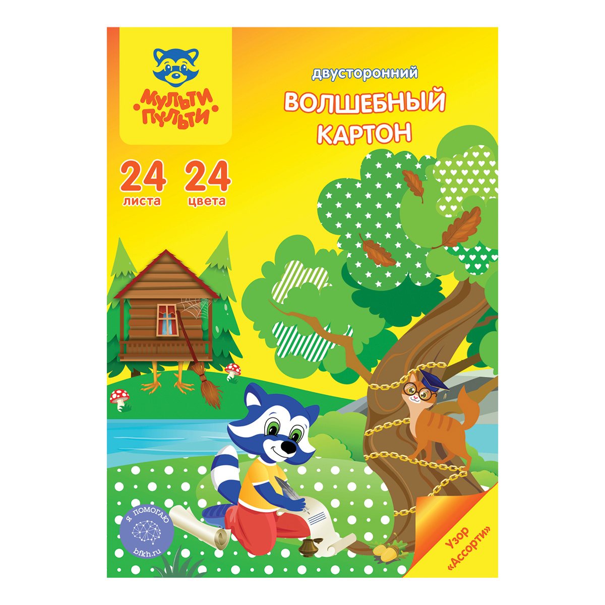 Картон цветной двустор. A4, Мульти-Пульти, 24л., 24цв., в папке, с узором Картон цветной двустор. A4, Мульти-Пульти, 24л., 24цв., в папке, с узором