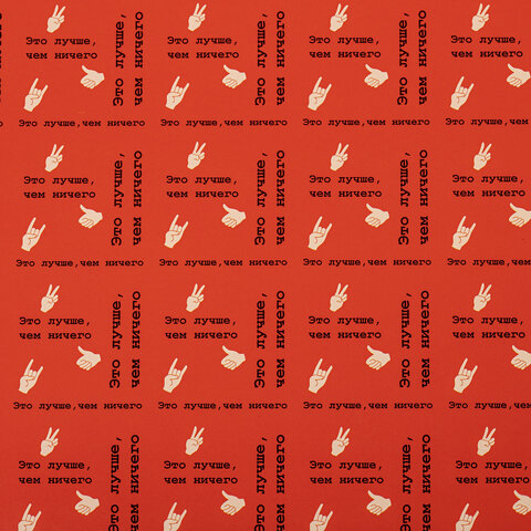 Бумага упаковочная "Funny Notes", 70x100 см, 10 дизайнов ассорти,