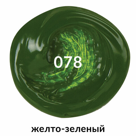 Краска акриловая художественная BRAUBERG ART "CLASSIC", туба 75 мл, Краска акриловая художественная BRAUBERG ART "CLASSIC", туба 75 мл,