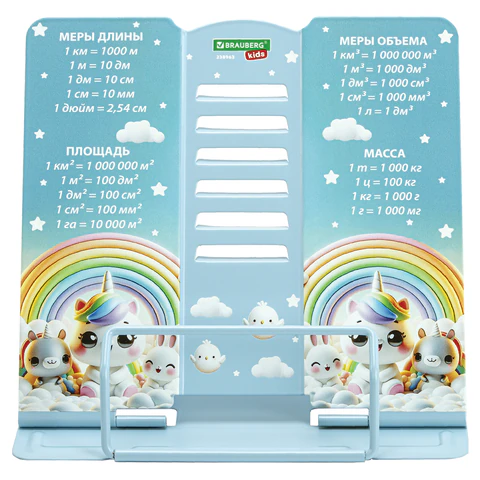 Подставка для книг и учебников большая BRAUBERG KIDS "Unicorn" с