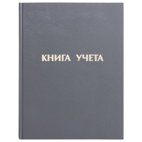 Книга учета 96 л., А4 210*265 мм STAFF, линия, твердая обложка из картона, Книга учета 96 л., А4 210*265 мм STAFF, линия, твердая обложка из картона,
