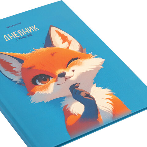 Дневник 1-11 класс 40 л., твердый, BRAUBERG, матовая ламинация, "Лис", Дневник 1-11 класс 40 л., твердый, BRAUBERG, матовая ламинация, "Лис",