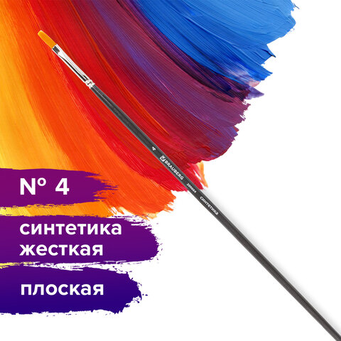 Кисть художественная профессиональная BRAUBERG ART Кисть художественная профессиональная BRAUBERG ART