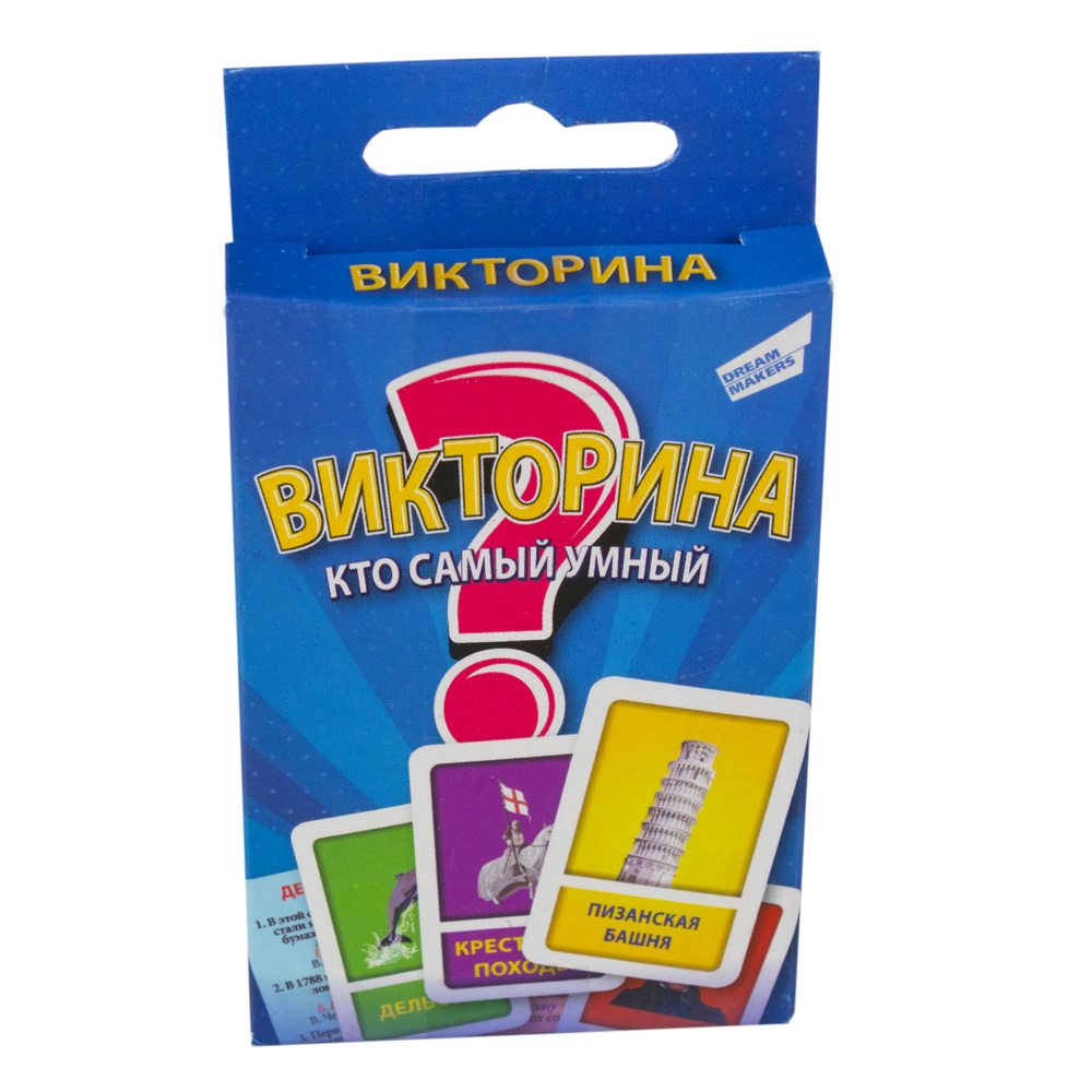 Игра детская настольная "Викторина. Cards" Игра детская настольная "Викторина. Cards"