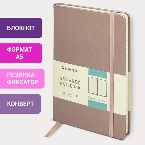 Блокнот в клетку с резинкой А5, 148x218 мм, 80 л., под кожу, медный, BRAUBERG Блокнот в клетку с резинкой А5, 148x218 мм, 80 л., под кожу, медный, BRAUBERG