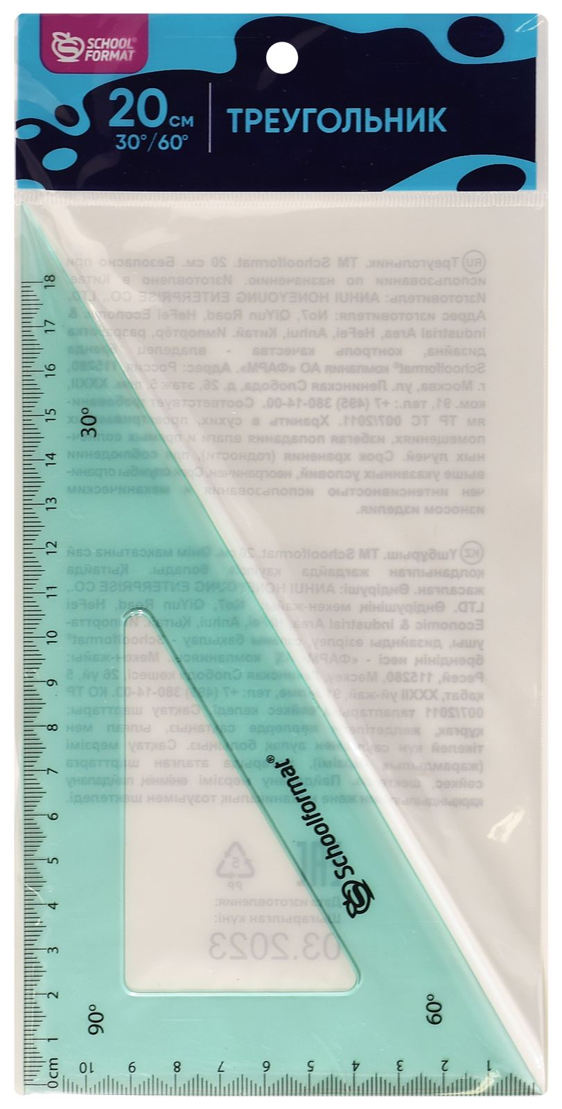 Треугольник Schoolformat 30 гр 20 см пласт. ассорти тонированный, с европодвесом Треугольник Schoolformat 30 гр 20 см пласт. ассорти тонированный, с европодвесом