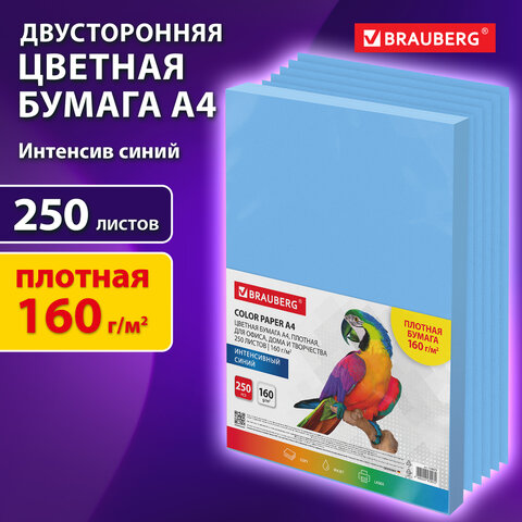 Бумага цветная ПЛОТНАЯ BRAUBERG, А4 160 г/м2, 250 л., синяя, интенсив, для Бумага цветная ПЛОТНАЯ BRAUBERG, А4 160 г/м2, 250 л., синяя, интенсив, для