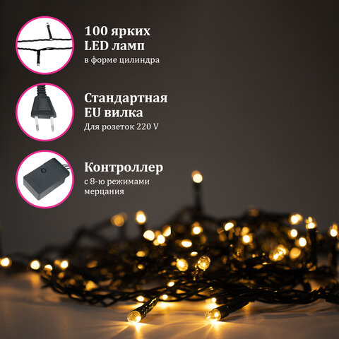 Электрогирлянда-нить комнатная "Стандарт" 10 м, 100 LED, теплый белый Электрогирлянда-нить комнатная "Стандарт" 10 м, 100 LED, теплый белый