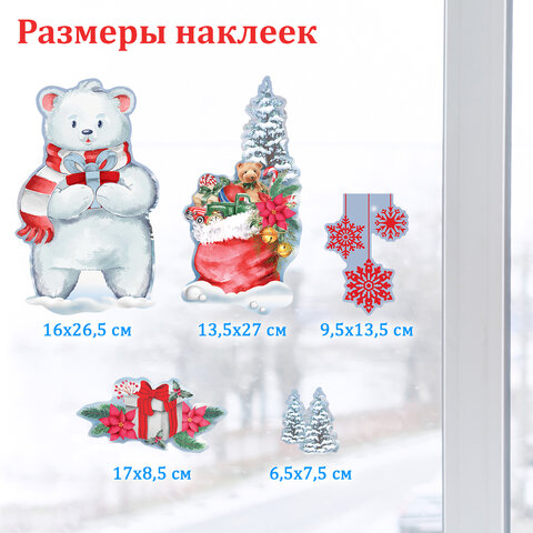 Наклейка для окон двусторонняя МНОГОРАЗОВАЯ 30x38 см, "Медвежонок", Наклейка для окон двусторонняя МНОГОРАЗОВАЯ 30x38 см, "Медвежонок",