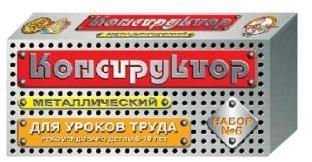 Конструктор мет. №6 (для уроков труда) 80 эл 00853 Конструктор мет. №6 (для уроков труда) 80 эл 00853