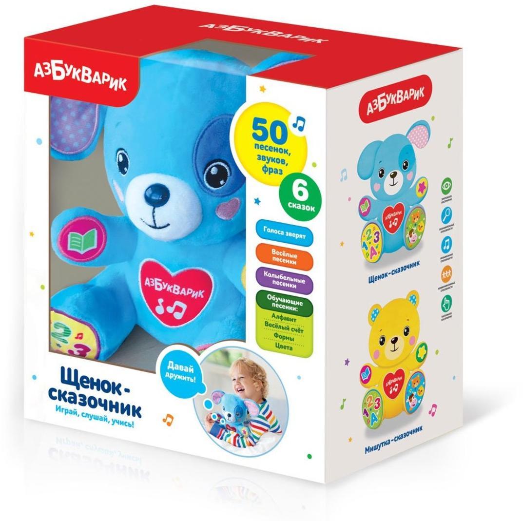 Интерактивная игрушка Щенок-сказочник, 21 см Интерактивная игрушка Щенок-сказочник, 21 см