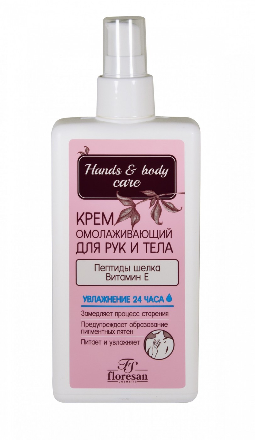 Floresan Hands & body Крем для рук ОМОЛАЖИВАЮЩИЙ, 250мл, арт.Ф-459 Floresan Hands & body Крем для рук ОМОЛАЖИВАЮЩИЙ, 250мл, арт.Ф-459