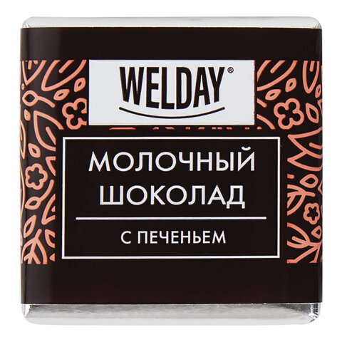 Шоколад порционный с фундуком и печеньем WELDAY, молочный 27%, 400 г (80 плиток Шоколад порционный с фундуком и печеньем WELDAY, молочный 27%, 400 г (80 плиток