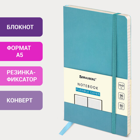 Блокнот А5 (130х210 мм), BRAUBERG ULTRA, под кожу, 80 г/м2, 96 л., клетка, Блокнот А5 (130х210 мм), BRAUBERG ULTRA, под кожу, 80 г/м2, 96 л., клетка,