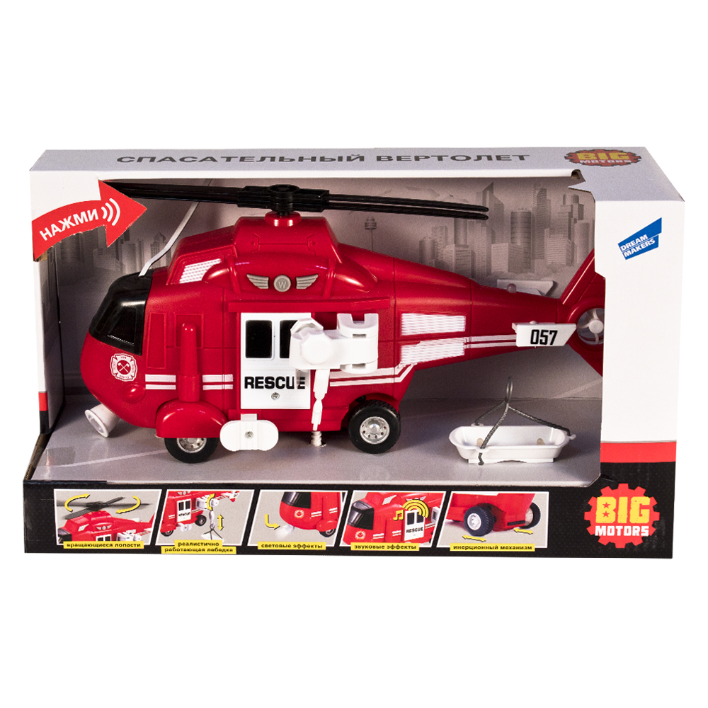 Спасательный вертолет Спасательный вертолет