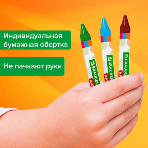 Восковые мелки утолщенные BRAUBERG KIDS, НАБОР 12 цветов, 271695 Восковые мелки утолщенные BRAUBERG KIDS, НАБОР 12 цветов, 271695