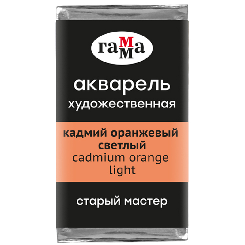 Акварель художественная Гамма "Старый Мастер" кадмий оранжевый Акварель художественная Гамма "Старый Мастер" кадмий оранжевый