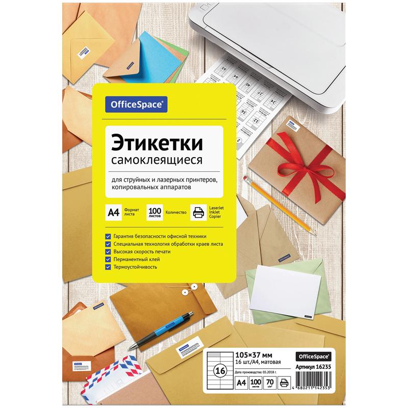 Бумага самоклеящаясяА4 100л. OfficeSpace, белая, 16 фр. (105*37), 70г/м2 16235 Бумага самоклеящаясяА4 100л. OfficeSpace, белая, 16 фр. (105*37), 70г/м2 16235