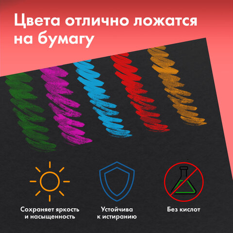 Бумага для пастели ФАКТУРНАЯ, А4, в папке, 15 листов, ЧЕРНАЯ, 270 г/м2, BRAUBERG