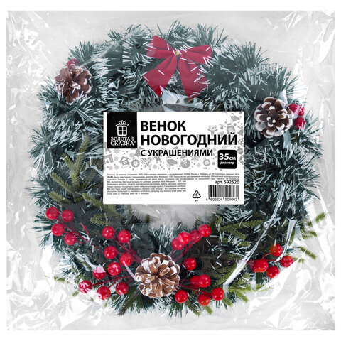 Венок новогодний, диаметр 35 см "Пушистый", с декором, ПЭТ, ЗОЛОТАЯ Венок новогодний, диаметр 35 см "Пушистый", с декором, ПЭТ, ЗОЛОТАЯ