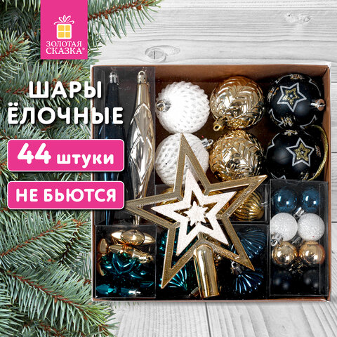 Шары ёлочные НАБОР 44 предмета, "Aurora", бирюзовый/золото, пластик, Шары ёлочные НАБОР 44 предмета, "Aurora", бирюзовый/золото, пластик,