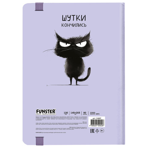 Скетчбук, белая бумага 120 г/м2, 145х203 мм, 80 л., резинка, твердый, FUNSTER Скетчбук, белая бумага 120 г/м2, 145х203 мм, 80 л., резинка, твердый, FUNSTER