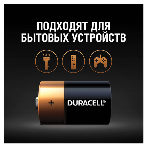 Батарейки DURACELL Basic, С (LR14, 14А), алкалиновые, КОМПЛЕКТ 2 шт., в блистере Батарейки DURACELL Basic, С (LR14, 14А), алкалиновые, КОМПЛЕКТ 2 шт., в блистере