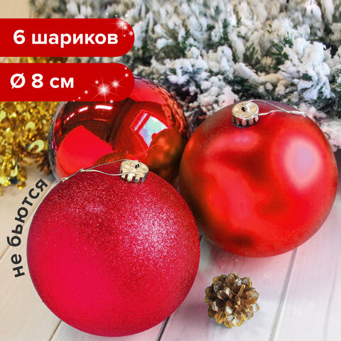 Шары елочные ЗОЛОТАЯ СКАЗКА, НАБОР 6 штук, пластик, 8 см, КРАСНЫЕ (глянец, Шары елочные ЗОЛОТАЯ СКАЗКА, НАБОР 6 штук, пластик, 8 см, КРАСНЫЕ (глянец,