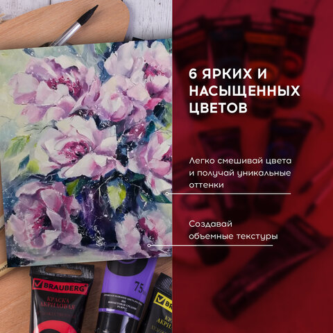 Краски акриловые художественные BRAUBERG ART "CLASSIC", НАБОР 6 цветов