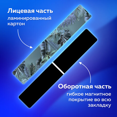 Закладки для книг МАГНИТНЫЕ, "MIX 3", набор 30 шт., 60x20 мм, Закладки для книг МАГНИТНЫЕ, "MIX 3", набор 30 шт., 60x20 мм,