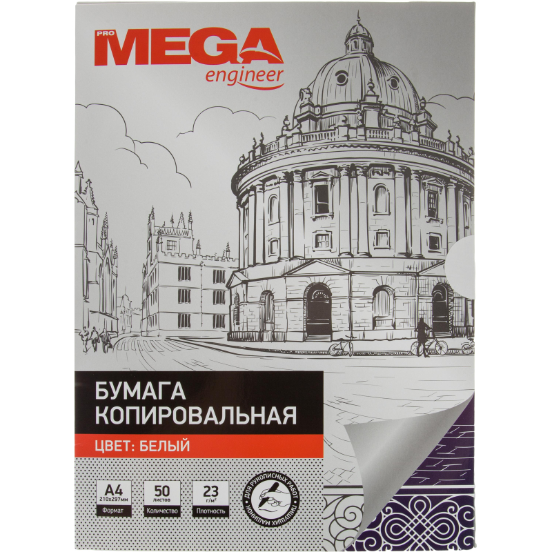 Бумага копировальная ProMEGA белая (A4) пачка 50л Бумага копировальная ProMEGA белая (A4) пачка 50л