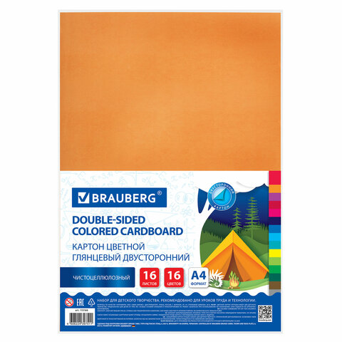 Картон цветной А4 2-сторонний МЕЛОВАННЫЙ EXTRA 16 листов 16 цветов, BRAUBERG,