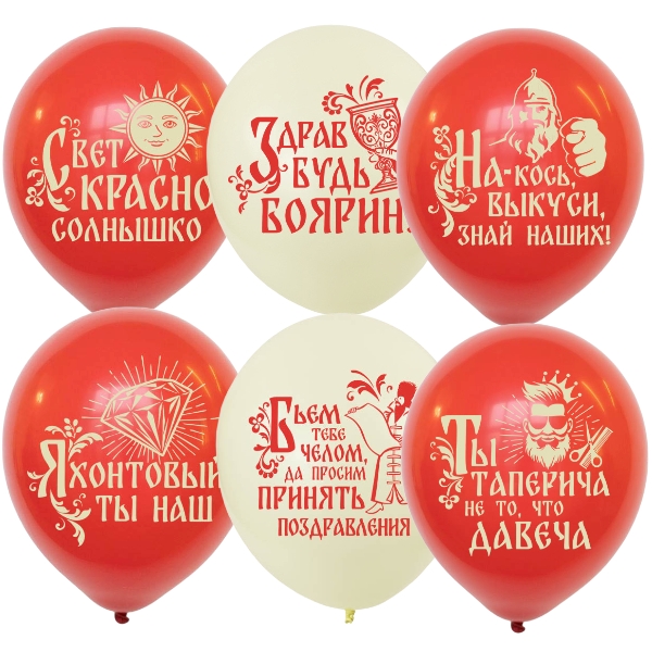 Набор шаров ассорти, рисунок, Русские Народные мужские, 25 штук, 12"/30см Набор шаров ассорти, рисунок, Русские Народные мужские, 25 штук, 12"/30см